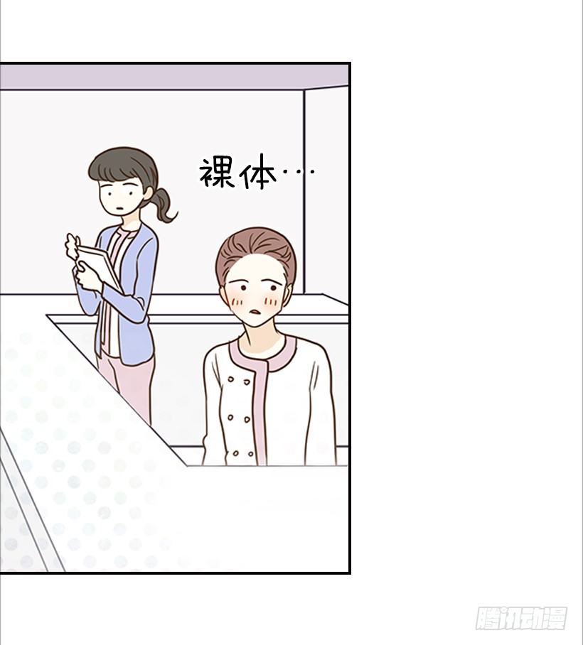 15.这家伙又&hellip;(1/2)-第16话