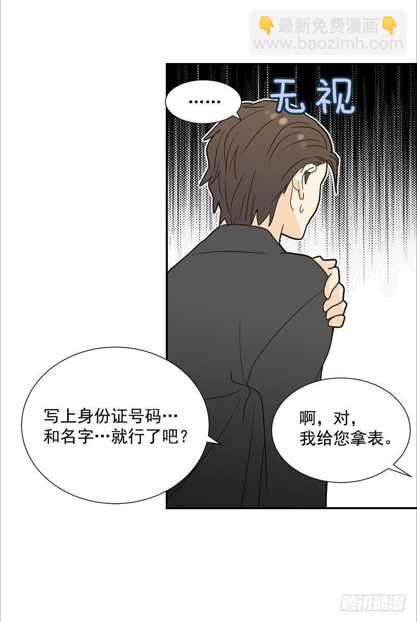 15.这家伙又&hellip;(1/2)-第16话