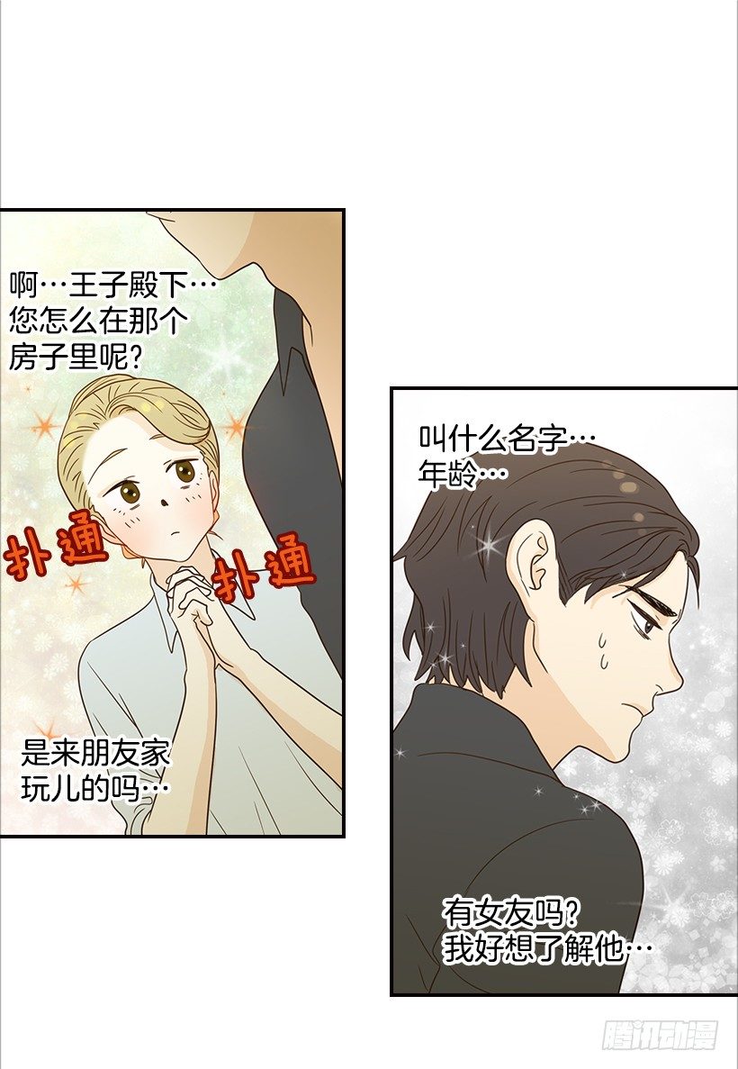 15.这家伙又&hellip;(1/2)-第16话