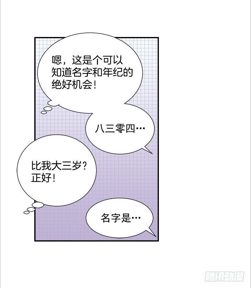 15.这家伙又&hellip;(1/2)-第16话
