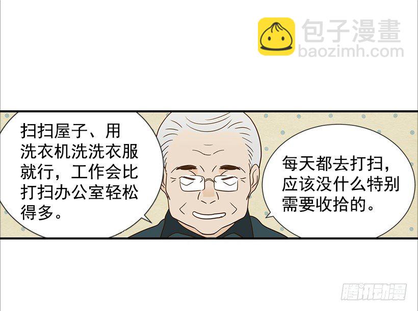 15.这家伙又&hellip;(1/2)-第16话
