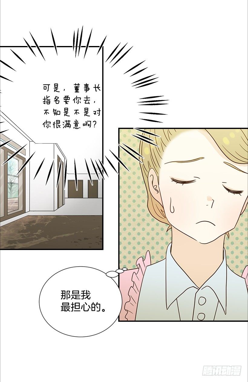 15.这家伙又&hellip;(1/2)-第16话