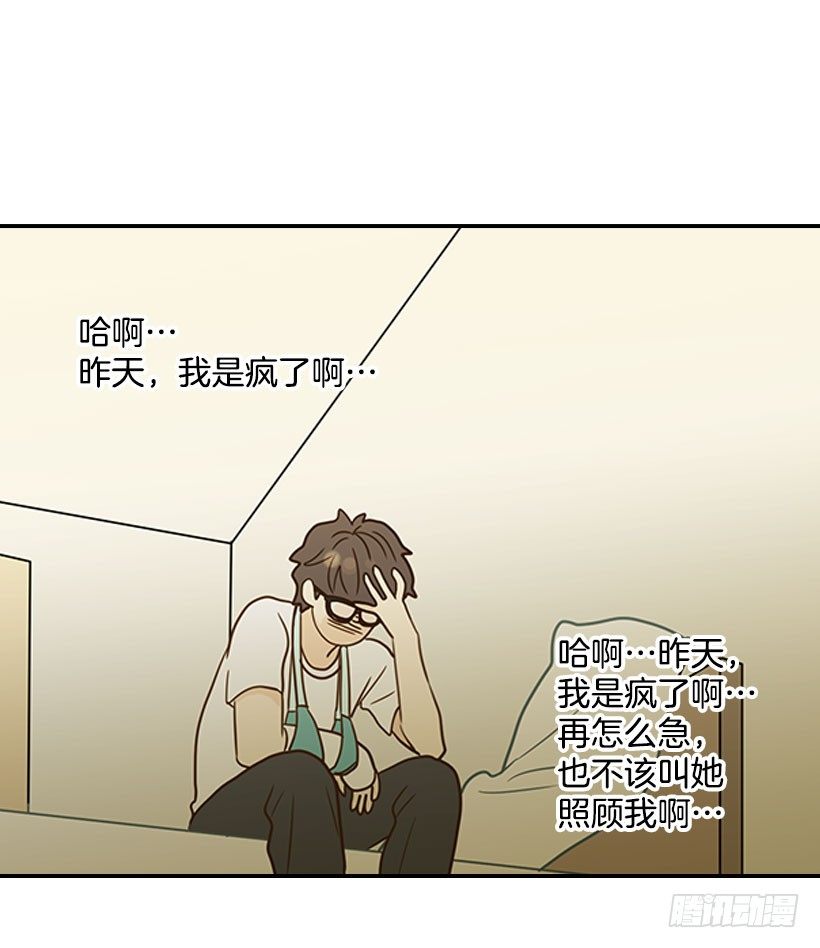 17.睡不着(1/2)-第18话