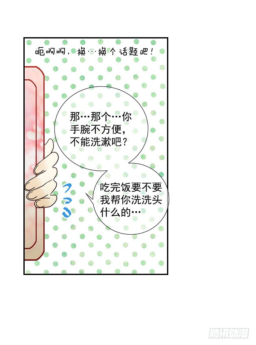 17.睡不着(1/2)-第18话