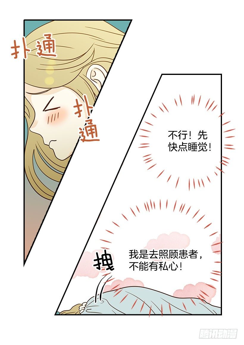 17.睡不着(1/2)-第18话
