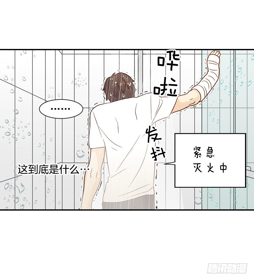 19.这是什么感觉(1/2)-第20话
