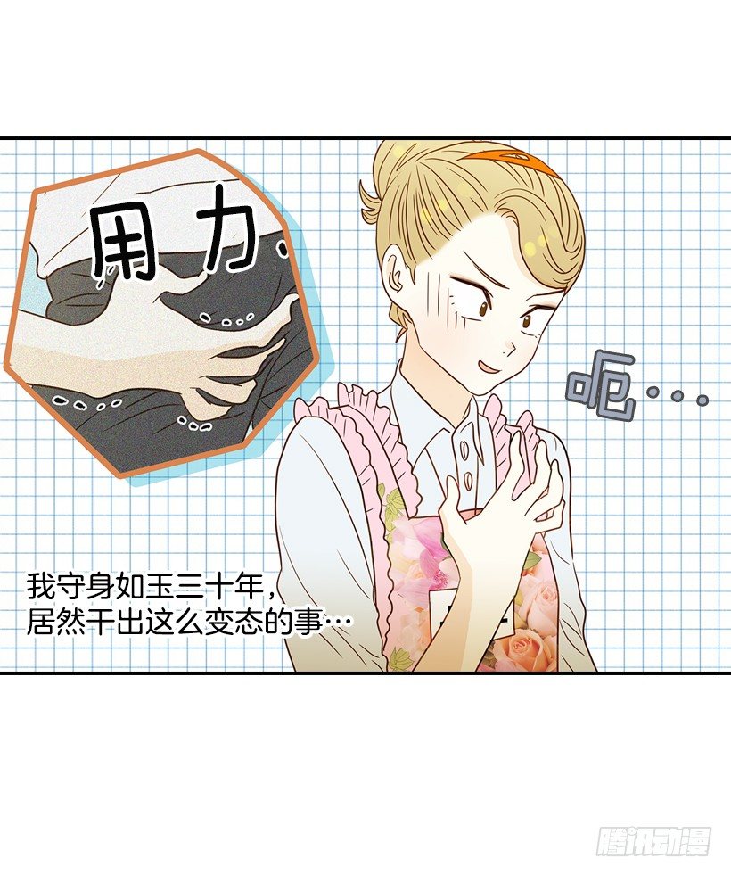 19.这是什么感觉(1/2)-第20话