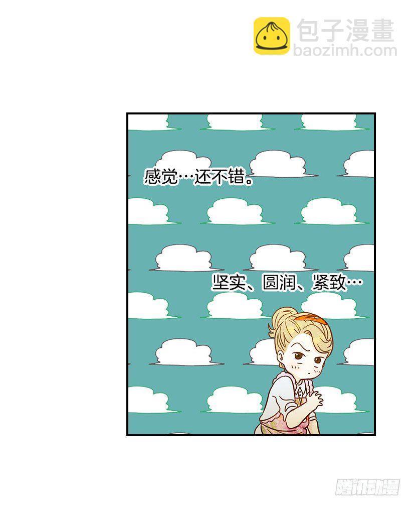 19.这是什么感觉(1/2)-第20话
