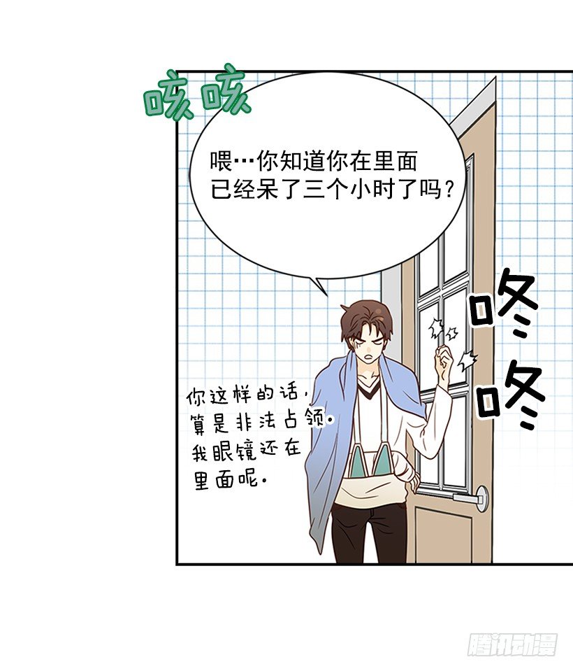 19.这是什么感觉(1/2)-第20话