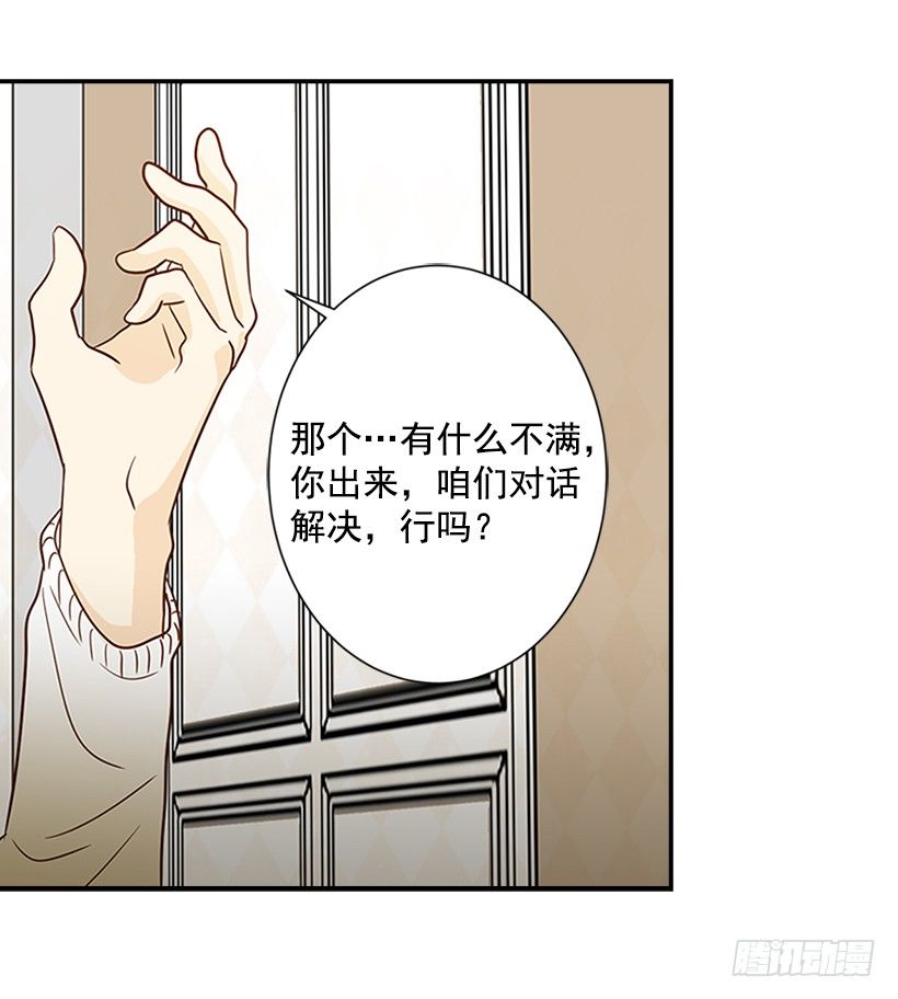 19.这是什么感觉(1/2)-第20话