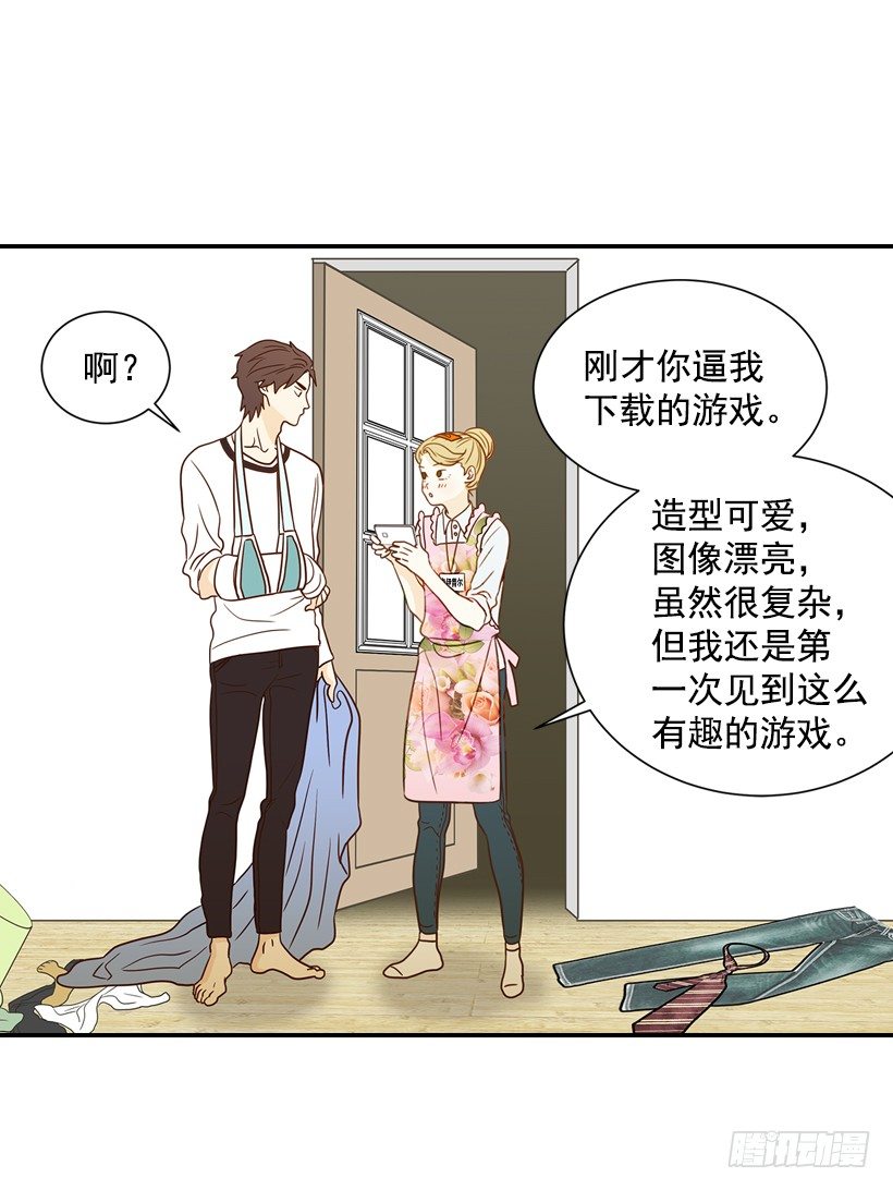 19.这是什么感觉(1/2)-第20话