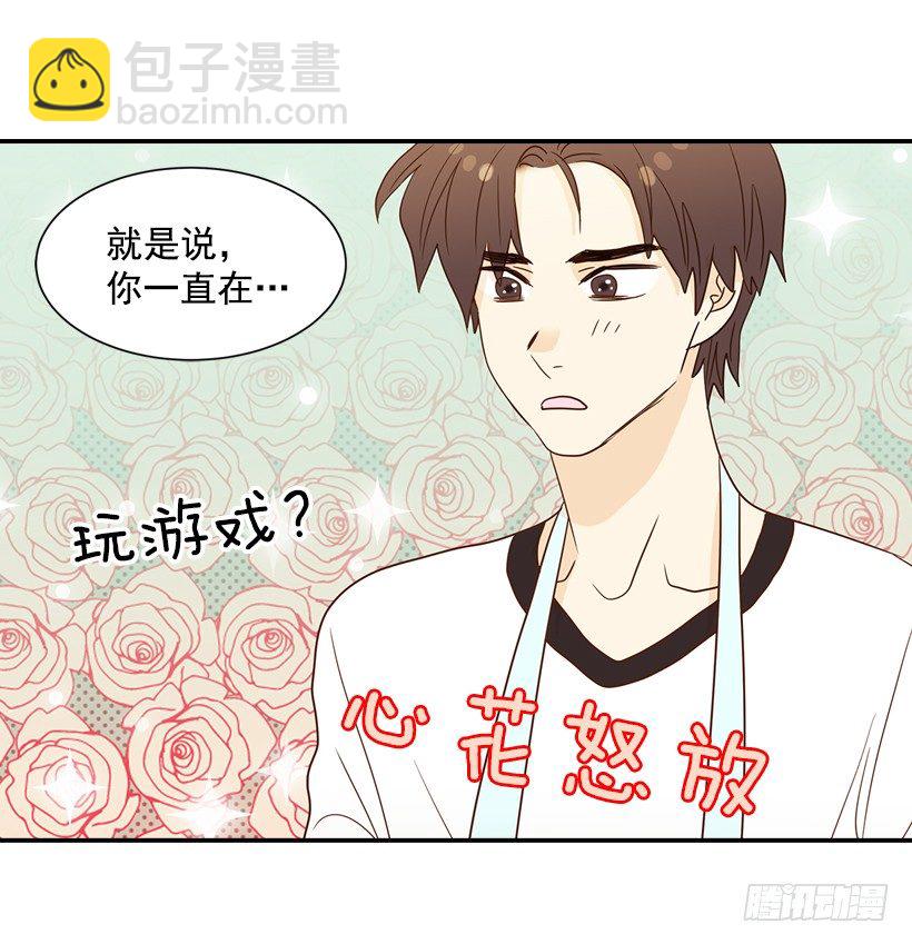 19.这是什么感觉(1/2)-第20话