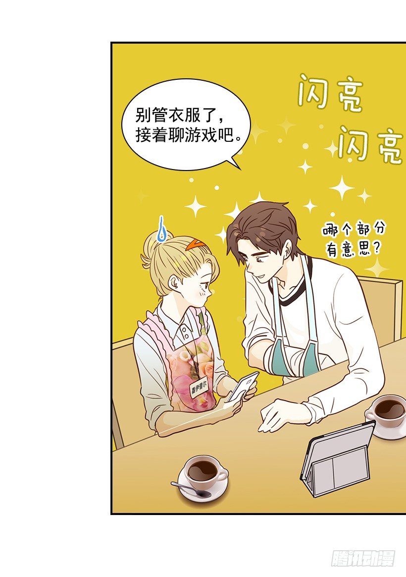 19.这是什么感觉(1/2)-第20话