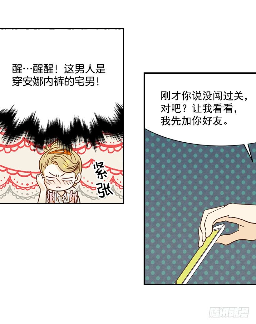 19.这是什么感觉(1/2)-第20话