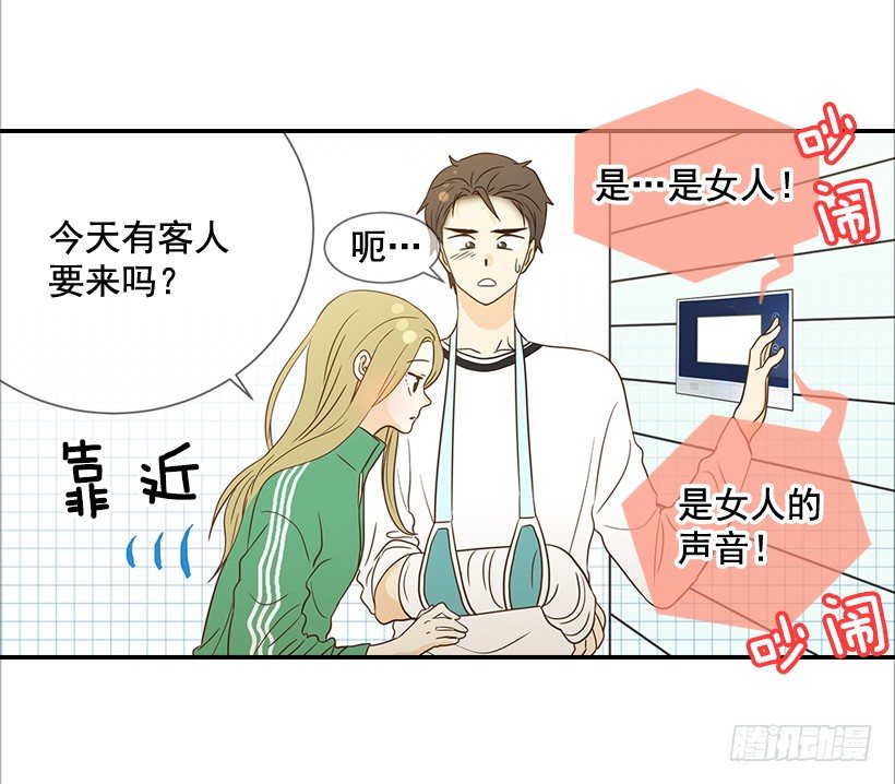 21.不是女朋友(1/2)-第22话