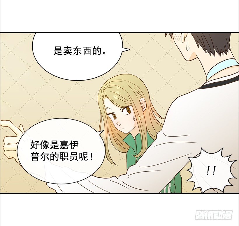 21.不是女朋友(1/2)-第22话