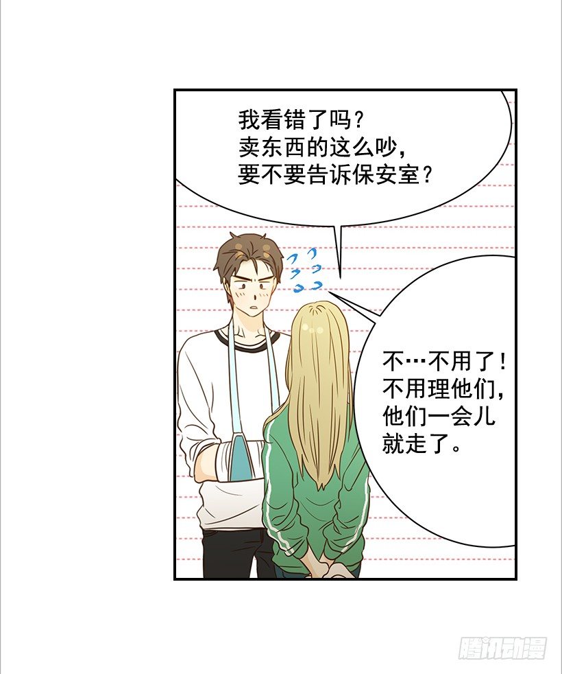 21.不是女朋友(1/2)-第22话