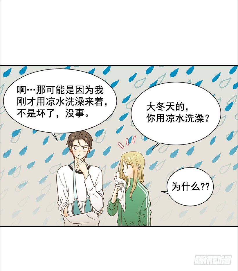 21.不是女朋友(1/2)-第22话