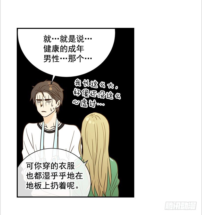 21.不是女朋友(1/2)-第22话