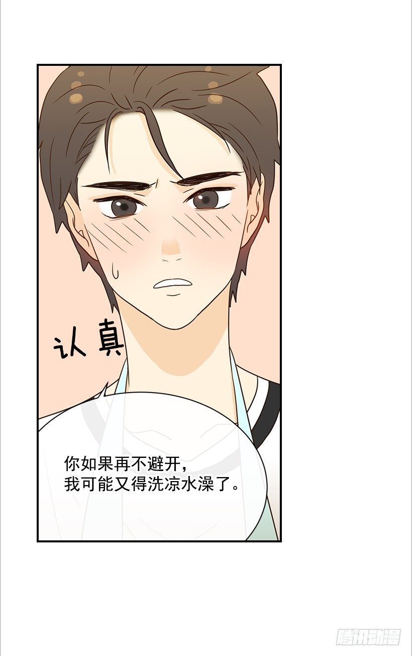 21.不是女朋友(1/2)-第22话