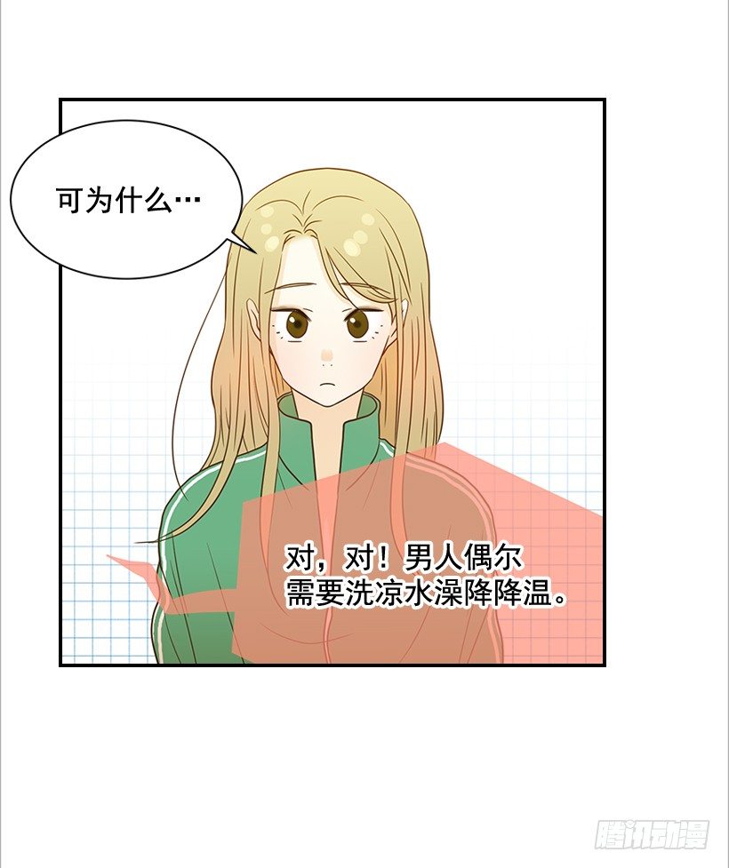 21.不是女朋友(1/2)-第22话
