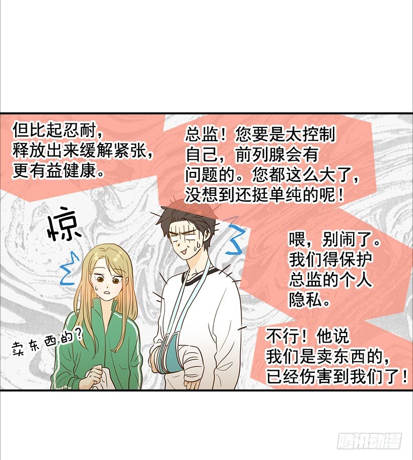 21.不是女朋友(1/2)-第22话