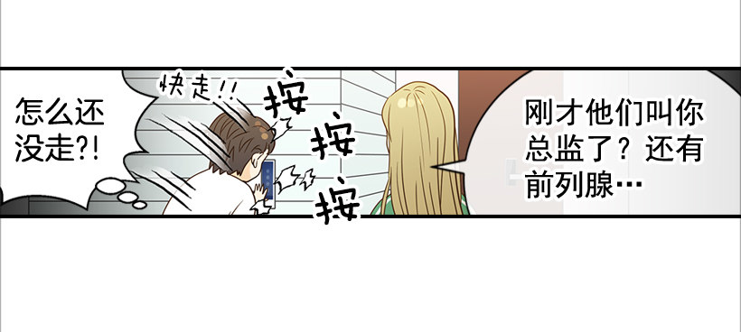 21.不是女朋友(1/2)-第22话