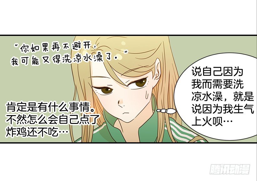 21.不是女朋友(1/2)-第22话