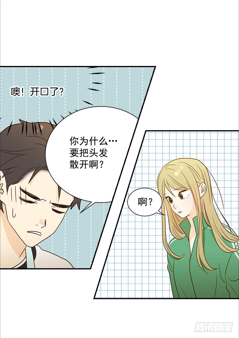 21.不是女朋友(1/2)-第22话