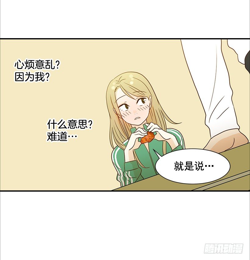 21.不是女朋友(1/2)-第22话