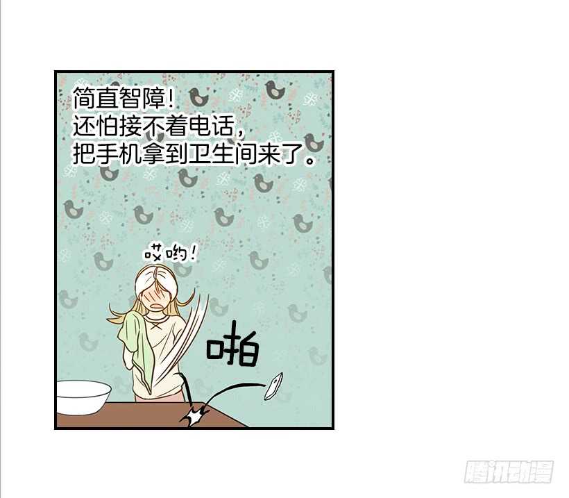 23.难道她生气了？(1/2)-第24话