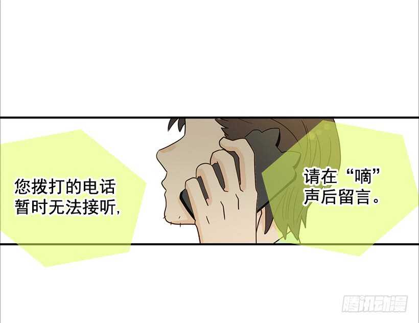 23.难道她生气了？(1/2)-第24话