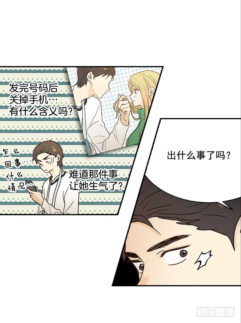 23.难道她生气了？(1/2)-第24话