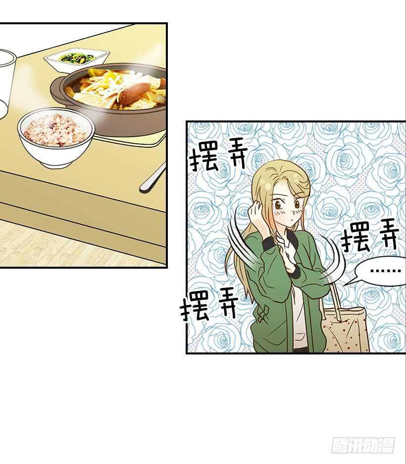23.难道她生气了？(1/2)-第24话