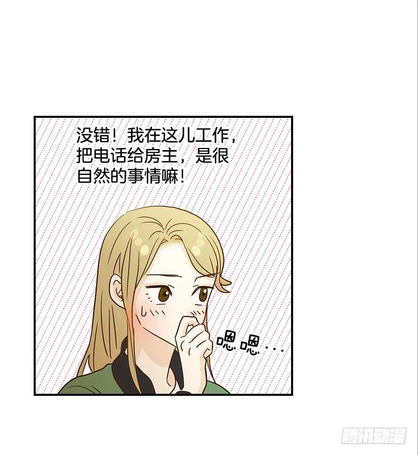 23.难道她生气了？(1/2)-第24话