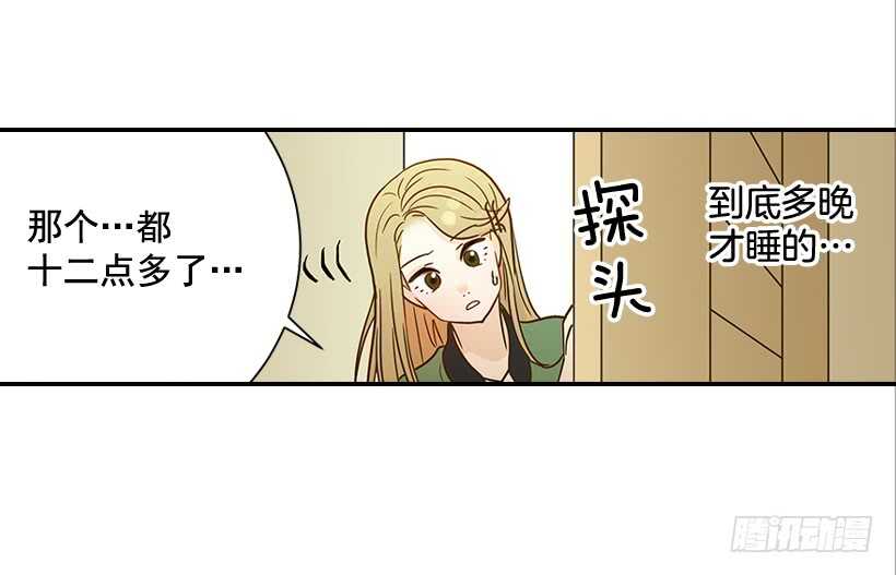 23.难道她生气了？(1/2)-第24话
