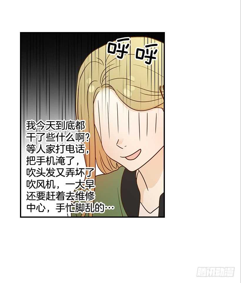 23.难道她生气了？(1/2)-第24话