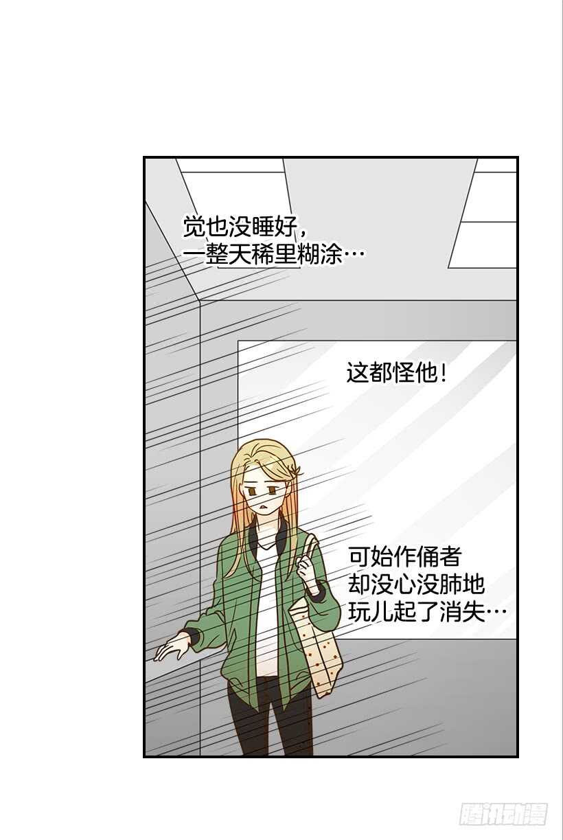 23.难道她生气了？(1/2)-第24话