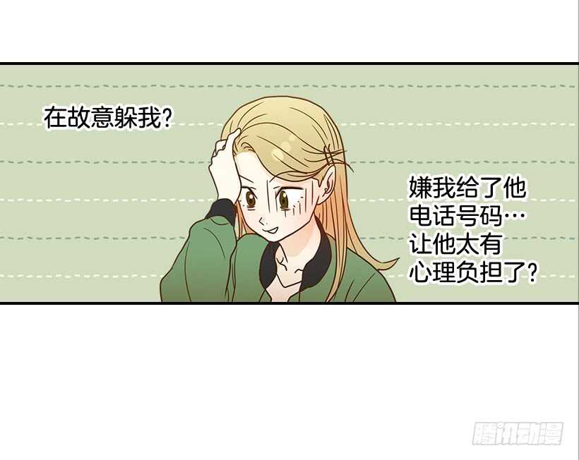 23.难道她生气了？(1/2)-第24话