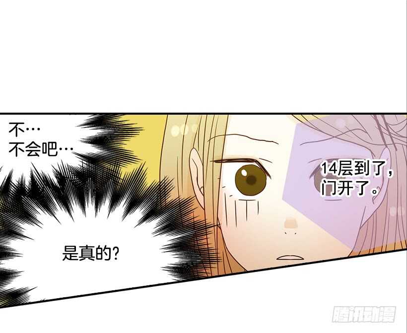 23.难道她生气了？(1/2)-第24话