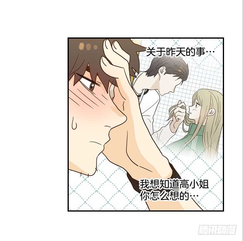 25.让我穿女仆装？(1/2)-第26话