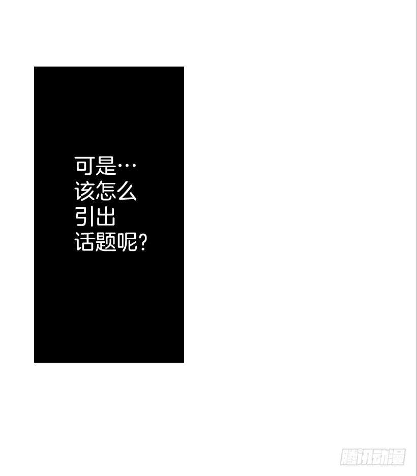 25.让我穿女仆装？(1/2)-第26话