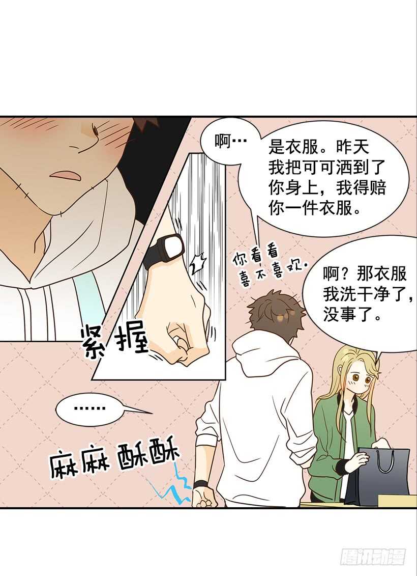 25.让我穿女仆装？(1/2)-第26话