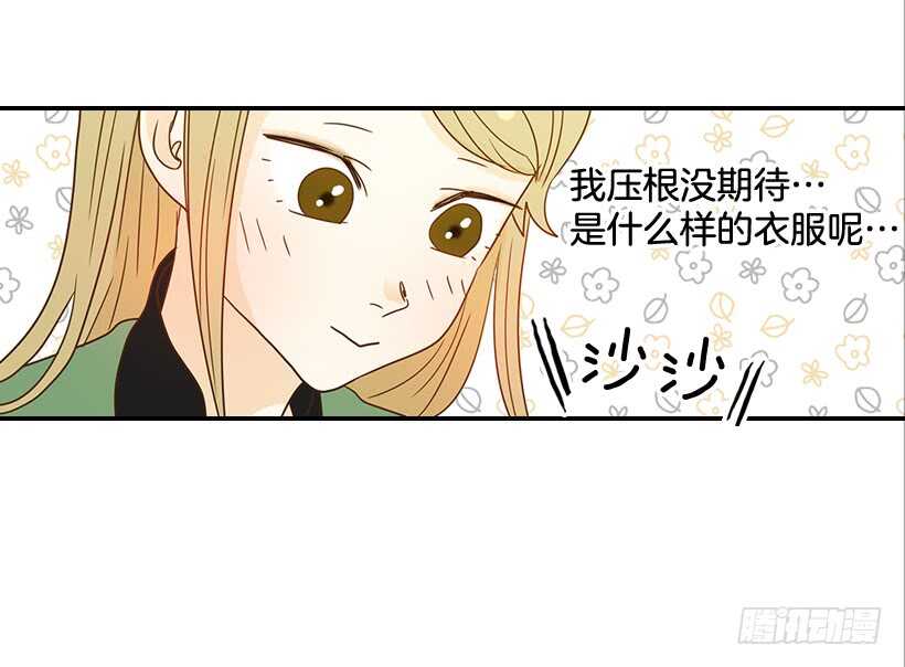 25.让我穿女仆装？(1/2)-第26话