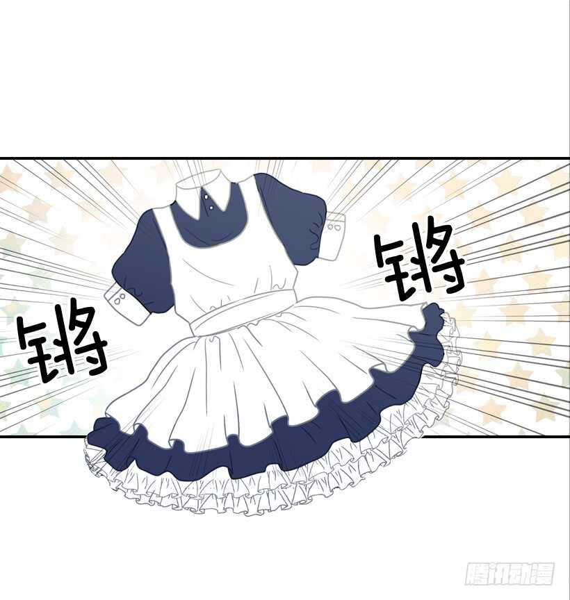 25.让我穿女仆装？(1/2)-第26话