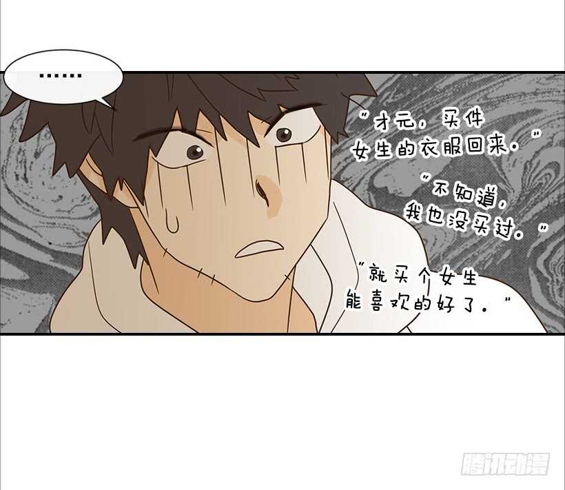 25.让我穿女仆装？(1/2)-第26话