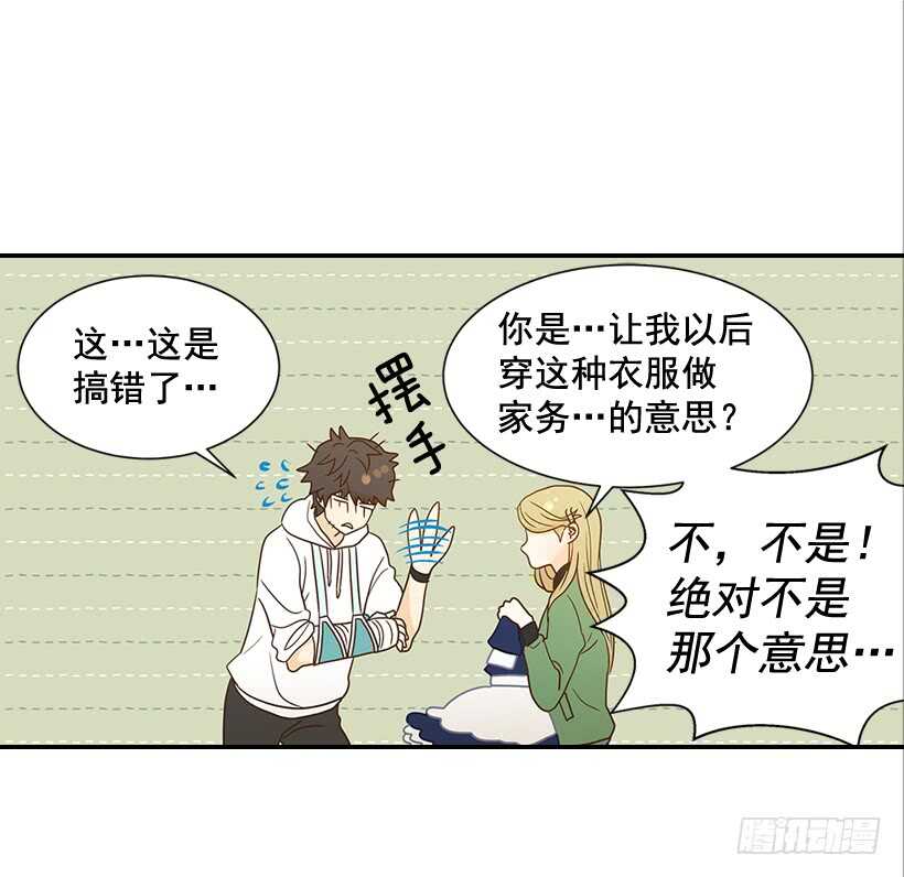 25.让我穿女仆装？(1/2)-第26话
