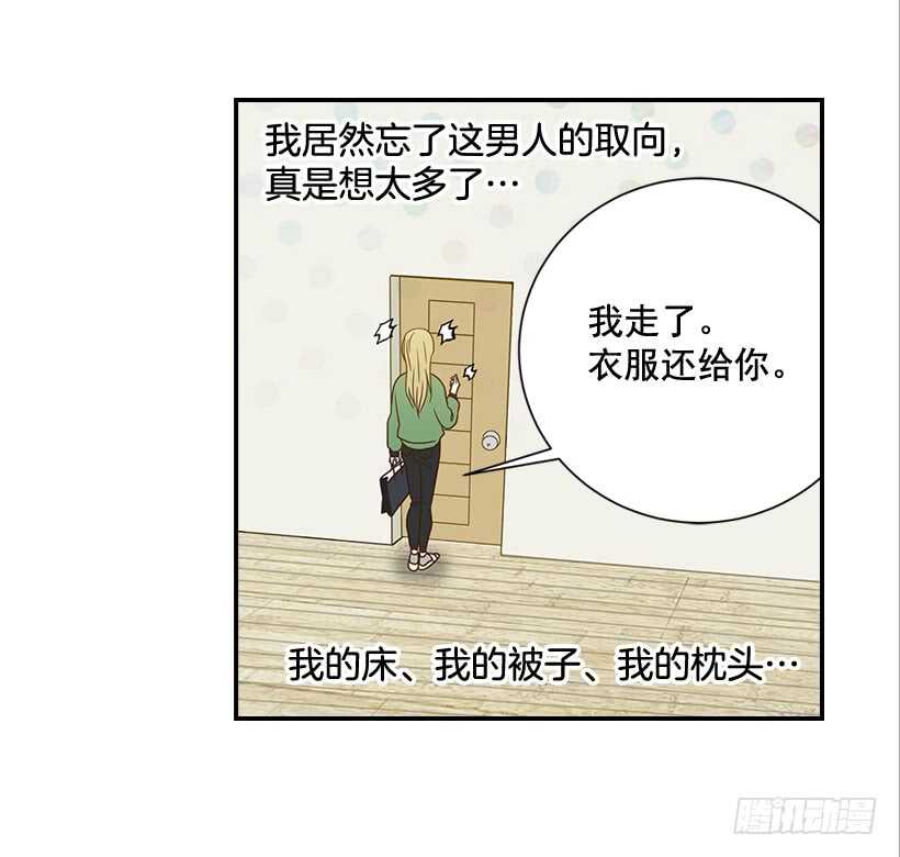 25.让我穿女仆装？(1/2)-第26话