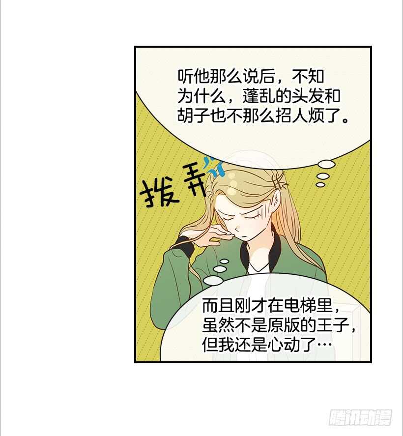 25.让我穿女仆装？(1/2)-第26话