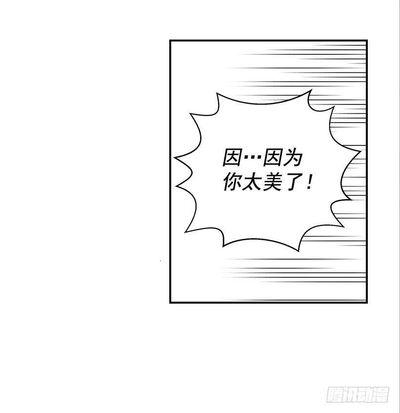 27.我没接吻(1/2)-第28话